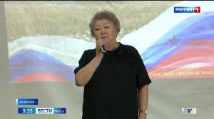 25 сентября «Вести-Чита» в 09:30