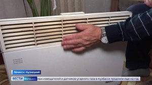 Нестабильное тепло: жители Ленинска-Кузнецкого замерзают в квартирах