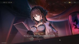 Honkai Star Rail - (2025) 44 (Станция Герта серия 13 Жуань Мэй и её опасные эксперименты часть 2)