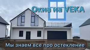 Окна на века