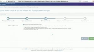 10. Настройка ВЕТИС