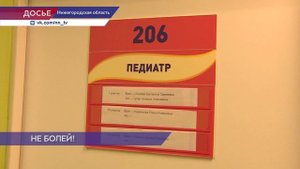 Пять школ и три детских сада закрыты на карантин в Нижегородской области