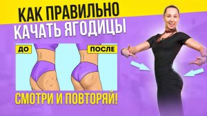 Всего 5 минут в день, чтобы подтянуть ягодицы, подтянуть живот и убрать напряжение в пояснице