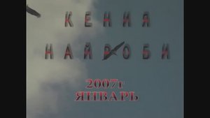 Кения Танзания Занзибар