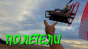 Р/У двухслойное крыло FUN 2.8 с подвесом c 9" пропеллером