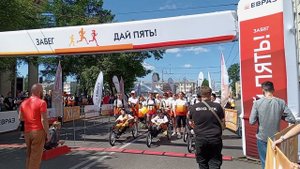 забег дай 5. старт перед гонкой.