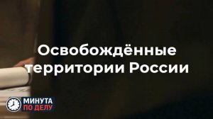 Минобороны показало схему освобожденных территорий по состоянию на 24 сентября