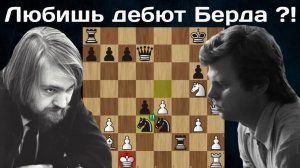 Юсупов крушит дебют Берда в 20 ходов! Виктор Купрейчик - Артур Юсупов. Ереван 1982. Шахматы