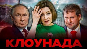 РОССИЯ ВМЕШАЛАСЬ В ВЫБОРЫ