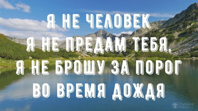 Я - не человек - минус мой