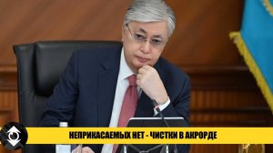 С чем связана отставка Мурата Нуртлеу и Сулейменовой