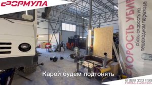 Сеть техцентров Формула Анапа