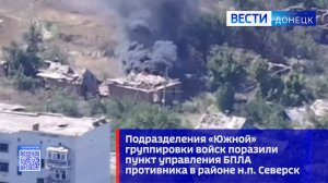Подразделения «Южной» группировки войск поразили пункт управления БПЛА противника