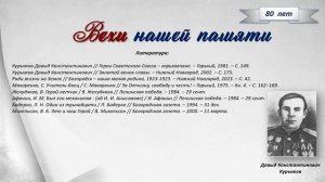 Вехи август 2025 год