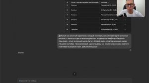 Как анализировать табличные данные с помощью ChatGPT