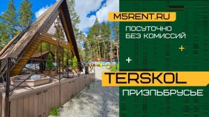 Приэльбрусье Терскол, поляна Чегет,  А-ФРЕЙМ с видами на горы посуточно