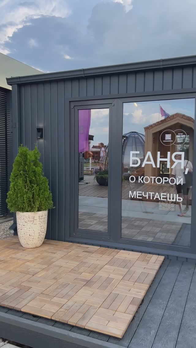 Баня в контейнере смотреть онлайн