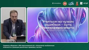 С2 – Цифровая безопасность и право