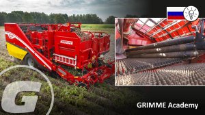Настройка высоты отводящих вальцов - GRIMME EVO - RU
