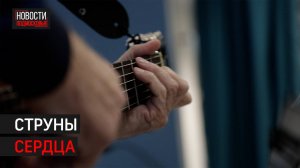 Творческий вечер «Роман с романсом» прошёл в Химках // 360 ХИМКИ