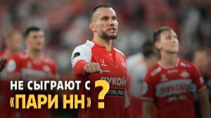 Новая загадка в Спартаке: три футболиста перестали тренироваться с основой ⚡️ Срочный спорт