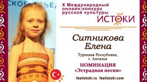 Ситникова Елена, 7 лет. Турция, г. Анталья. "Крылатые качели"