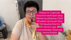 «Большой палец» Лаврова: сигнал или троллинг? Чета Зеленских: комик и сценаристка. #новости