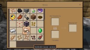 моя работа в Майнкрафт