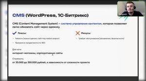 Как бизнесу не ошибиться с выбором сайта?