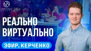 Эфир. Памятник Оруджеву. Фиджитал-центр. Свалка в тундре