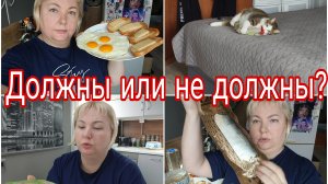 26-09-2025 ЗАВТРАК * ОТВЕТЫ НА КОММЕНТАРИИ * РЕЦЕПТ ДРОЖЖЕВОГО ТЕСТА