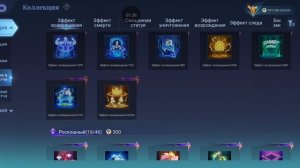 Осмотр моего аккаунта В МЛ