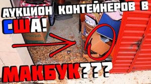 Пособие КАКИЕ Контейнеры НЕ Покупать! Самый БОЛЬШОЙ ПРОВАЛ Или нет?