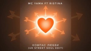 MC Yama ft Ristina - Компас любви (UK Street Soul Edit)