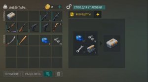 Катер собран! Отправляемся к Новым Берегам! / Last Day On Earth / 25 серия