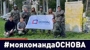 Пейнтбол сентябрь 2025