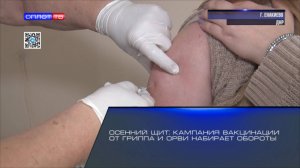 Осенний щит: кампания вакцинации от гриппа и ОРВИ набирает обороты