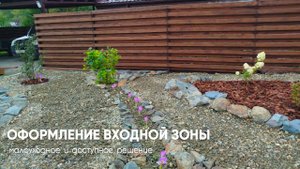 Входная зона: малоуходно, бюджетно и красиво