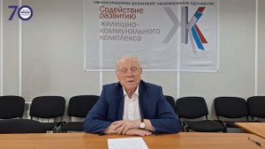 И.о. председателя правления СРО Ассоциация "Содействие развитию ЖКХ" Бочкарев Александр Васильевич