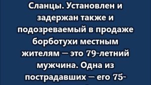 Семь человек скончались от отравления суррогатным алкоголем в Сланцах