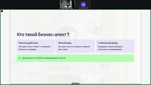 Бизнес-агент. Выход на пассивный доход без сложностей.
