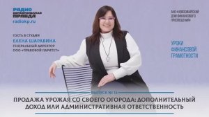 Продажа урожая со своего огорода: дополнительный доход или административная ответственность