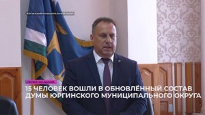 Первое заседание