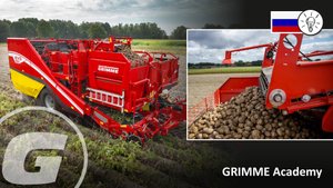 Настройка загрузочного элеватора бункера - GRIMME EVO - RU