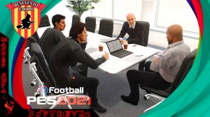 Огненное начало сезона, Футбол PES2021, МАСТЕР-ЛИГА, Звезда футбола ч.31