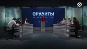 Эрудиты. Унесённые ветром & Хингал