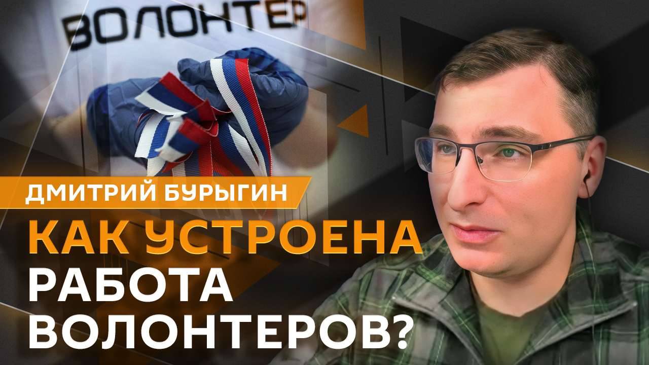 Дмитрий Бурыгин. Угрозы Кремлю, беспилотники над Европой и наступление ВСУ