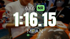 NR [1:16.15] 6x6 Mean |WR8/ER3| // Rubik's WCA Asian Championship 2024
