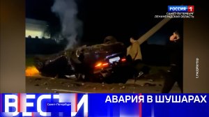 Вести Санкт-Петербург. Выпуск 09.30 от 26.09.2025