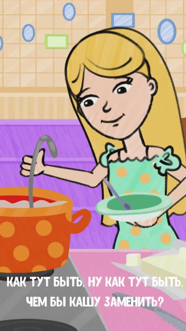 ОВСЯНКА ДЛЯ САНЬКИ #мультивариктв  #shorts